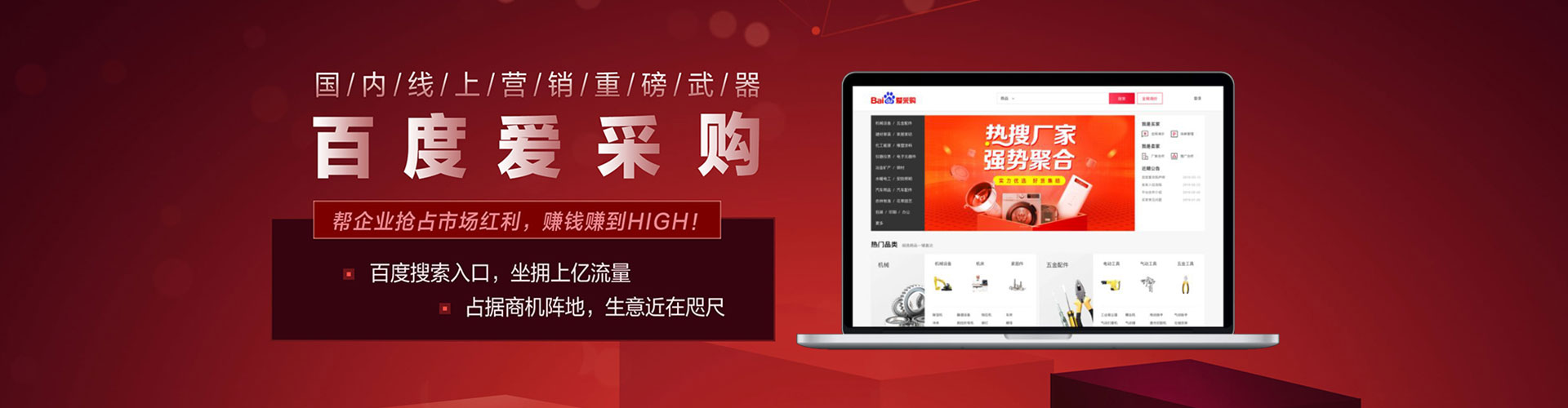 海淀竞价推广开户