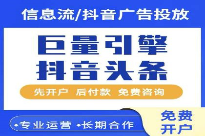 深度解读：百度信息流广告开户的多个成功实例